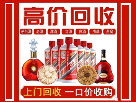 得荣回收名酒