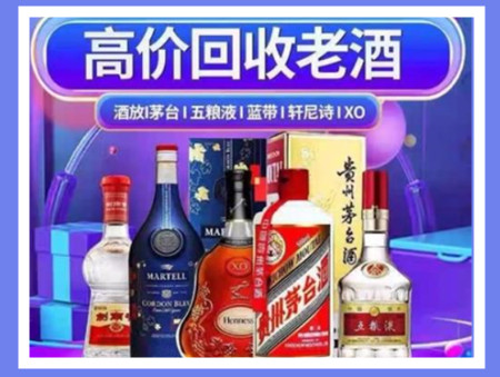 得荣老酒回收店