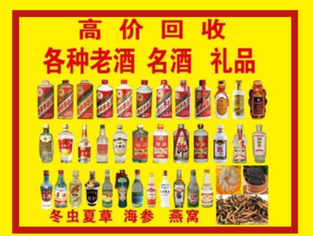 得荣回收名酒店