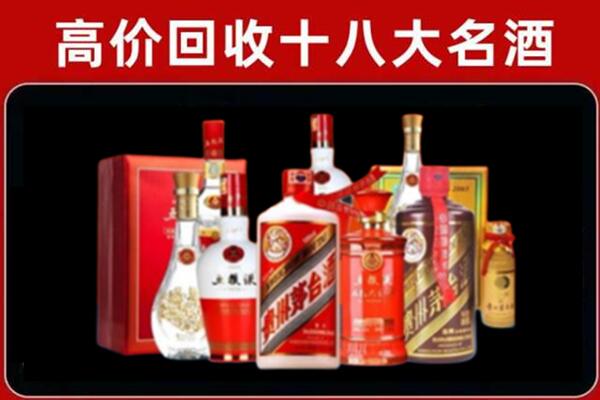 得荣回收老酒